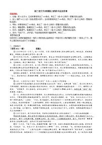 2022年中考语文二轮专题复习：修辞手法及作用