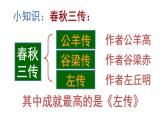 20《曹刿论战》-2021-2022学年部编版语文九年级下册课件PPT