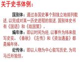 20《曹刿论战》-2021-2022学年部编版语文九年级下册课件PPT