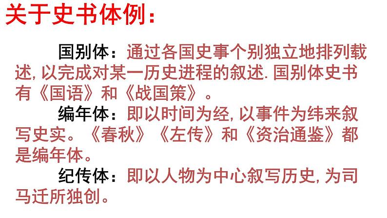 20《曹刿论战》-2021-2022学年部编版语文九年级下册课件PPT04