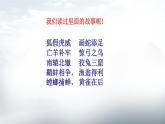 21《邹忌讽齐王纳谏》-2021-2022学年部编版语文九年级下册课件PPT