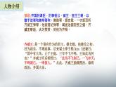 21《邹忌讽齐王纳谏》-2021-2022学年部编版语文九年级下册课件PPT