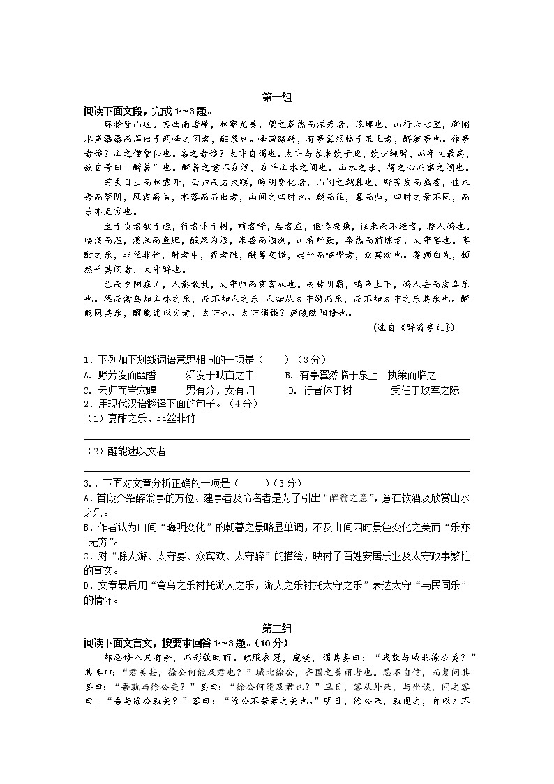 2022年春季学期九下-复习卷(三)-全六册文言文解释及内容理解答题卡第3页
