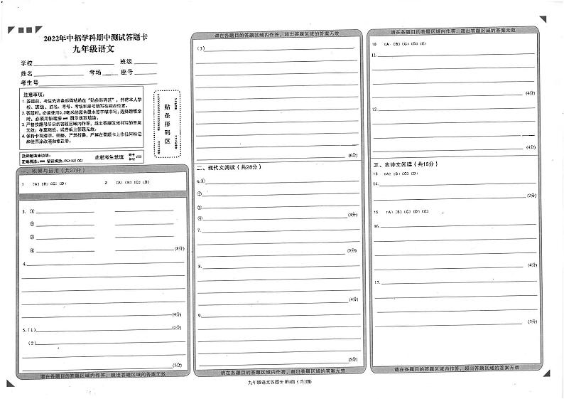 2022年河南省平顶山市中考模拟（一调）语文试题01