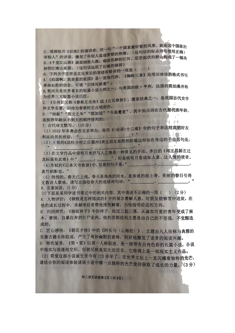 2022年黑龙江省齐齐哈尔市铁锋区中考模拟语文试题02