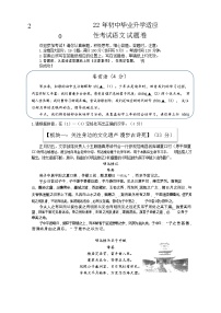2022年浙江省温州市永嘉县中考适应性考试语文试卷