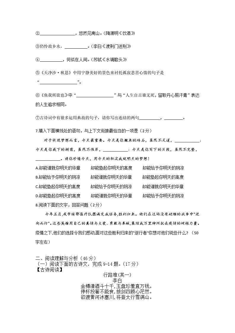2022年黑龙江省大庆市肇州县中考一模语文试题02