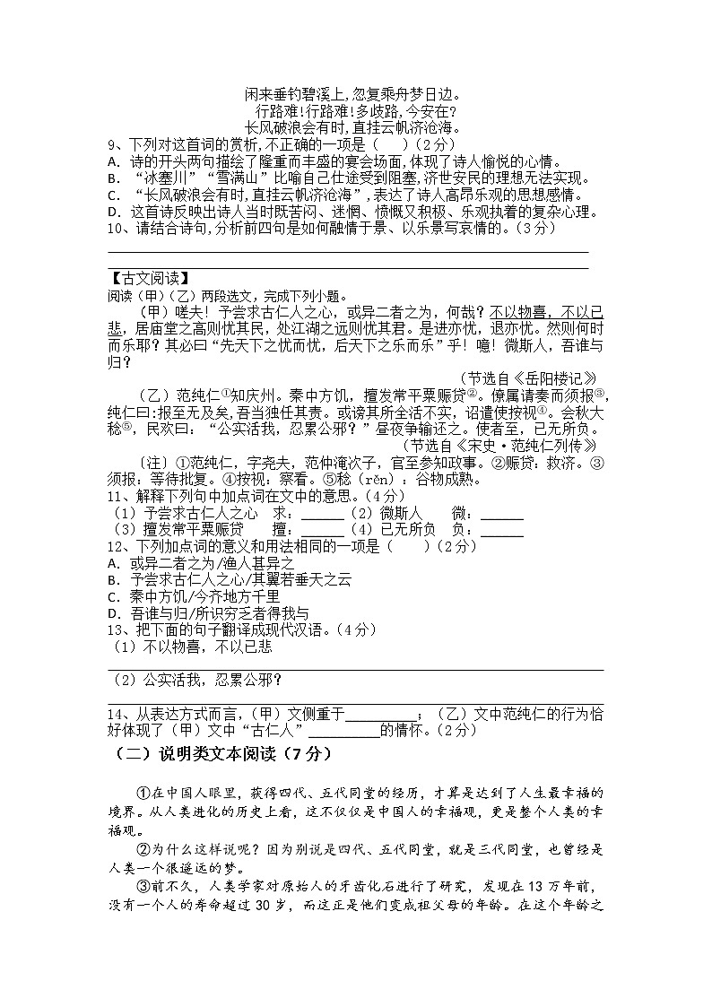 2022年黑龙江省大庆市肇州县中考一模语文试题03