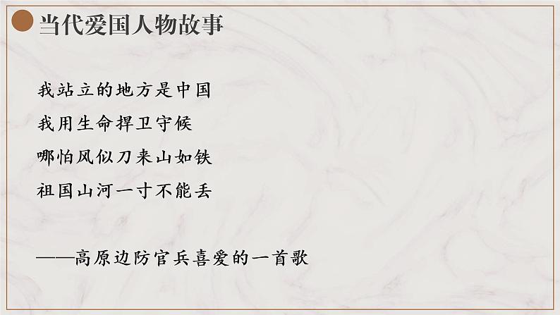 综合性学习《天下国家》课件（共18页）2021-2022学年部编版语文七年级下册07