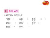 《黄河颂》练习（PPT版）
