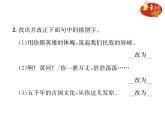 《黄河颂》练习（PPT版）