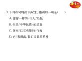 《黄河颂》练习（PPT版）