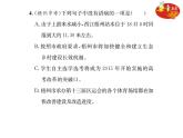 《黄河颂》练习（PPT版）