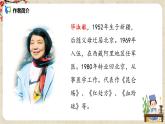 部编版初中语文九上第二单元《精神的三间小屋》课件PPT+教学设计