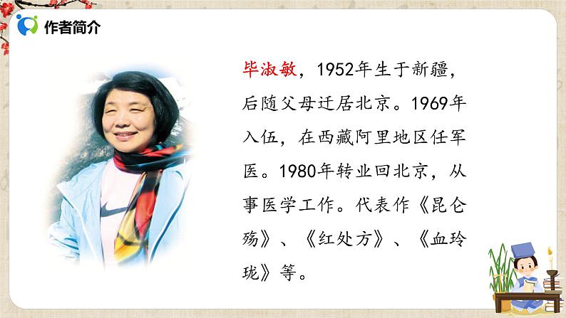 精神的三间小屋  课件第5页