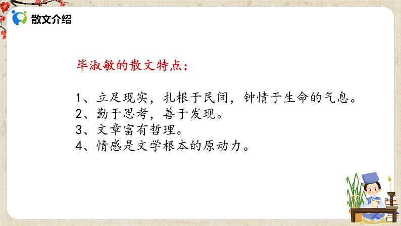 精神的三间小屋  课件第6页