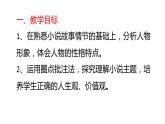 第三单元名著导读《骆驼祥子》课件（28张PPT）2021-2022学年部编版语文七年级下册