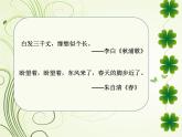 2022年中考记叙文专项复习-修辞手法之夸张、反复课件（共48页）