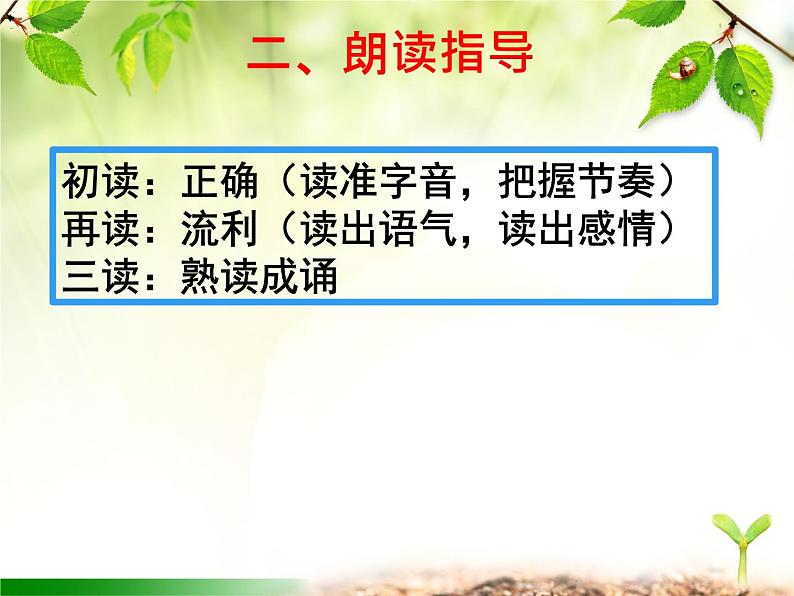 第22课《礼记二则》课件（共32张PPT）2021—2022学年部编版语文八年级下册03