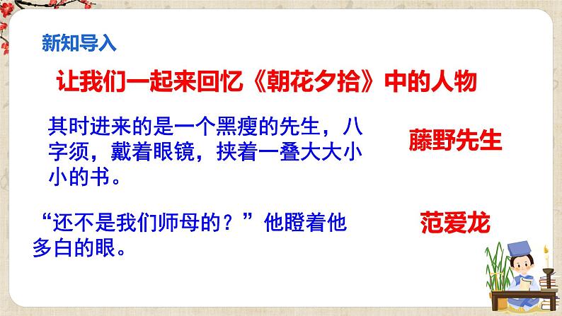 第三单元作文《写人要抓住特点》课件+教学设计02