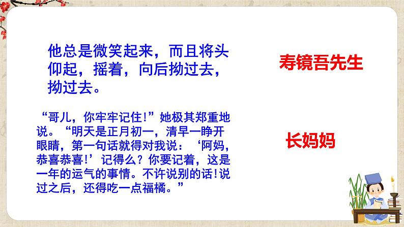 第三单元作文《写人要抓住特点》课件+教学设计03