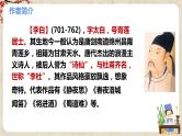 第三单元《课外古诗词诵读》课件+教学设计+同步练习