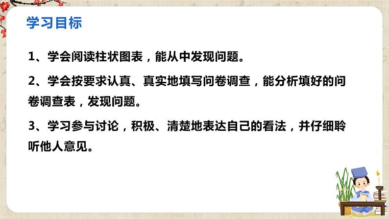 第四单元综合性学习《少年正是读书时》 课件+教学设计+同步练习03