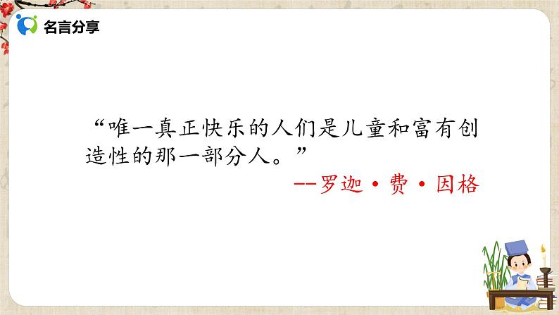 谈创造性思维  课件第6页