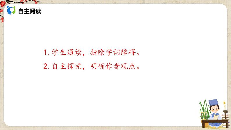 谈创造性思维  课件第8页