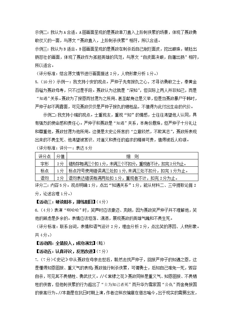2022学年第一学期九年级（下）学业水平期中检测答案(1)第2页