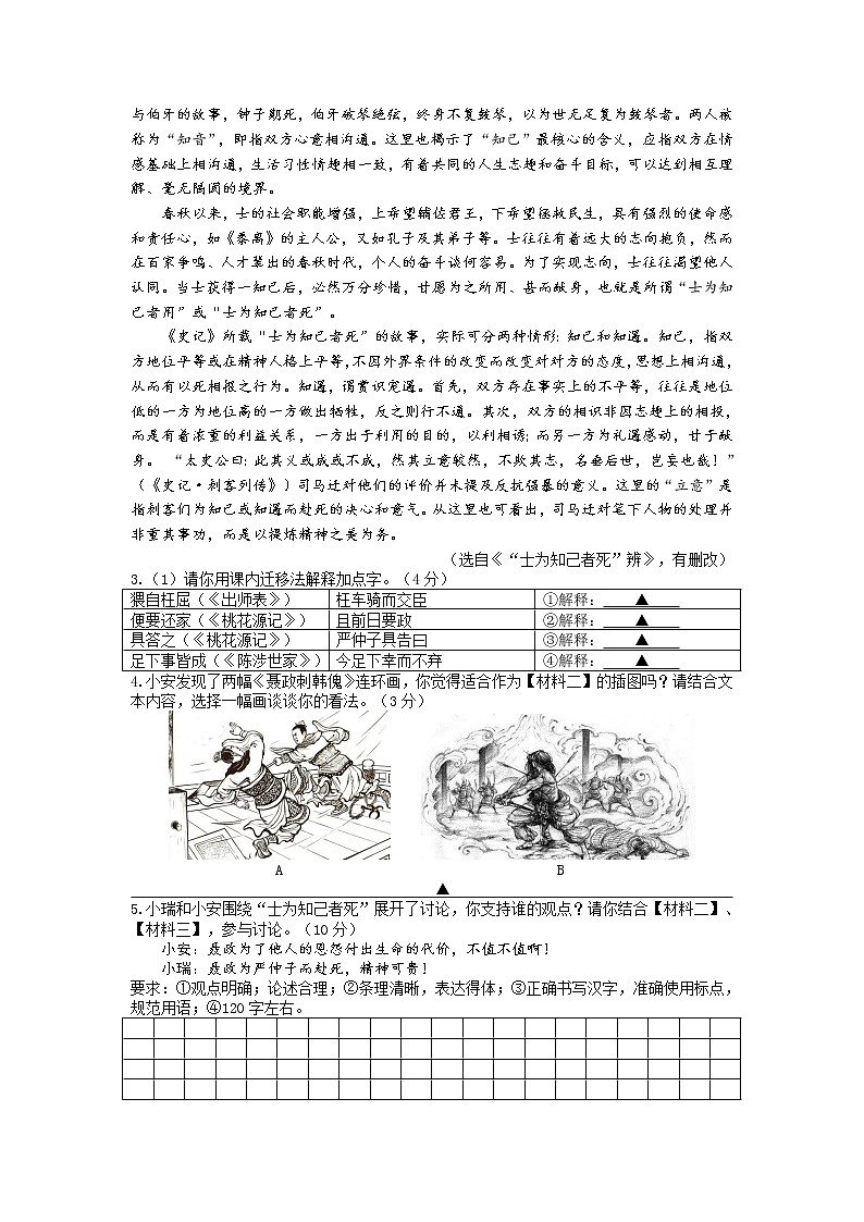 2021学年第二学期九年级学业水平期中检测第3页