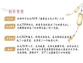 第24课《唐诗三首—茅屋为秋风所破歌 卖炭翁》（28张）-2021-2022学年部编版语文八年级下册课件PPT