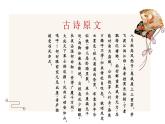 第24课《唐诗三首—茅屋为秋风所破歌 卖炭翁》（28张）-2021-2022学年部编版语文八年级下册课件PPT