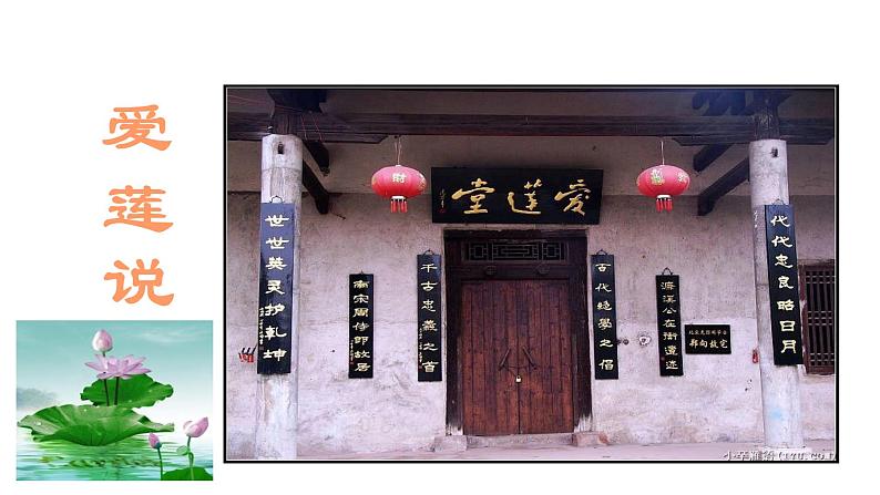 17 短文两篇第2页