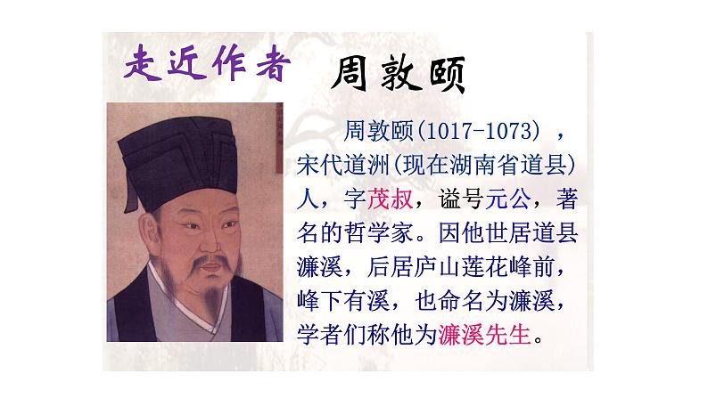 17 短文两篇第4页