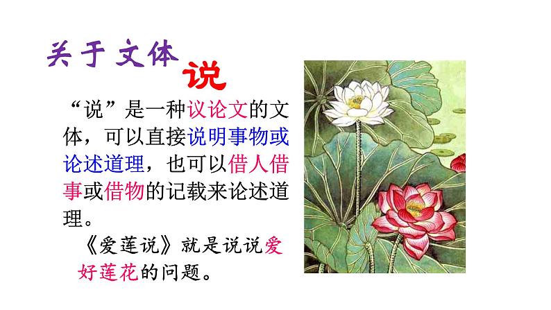 17 短文两篇第5页