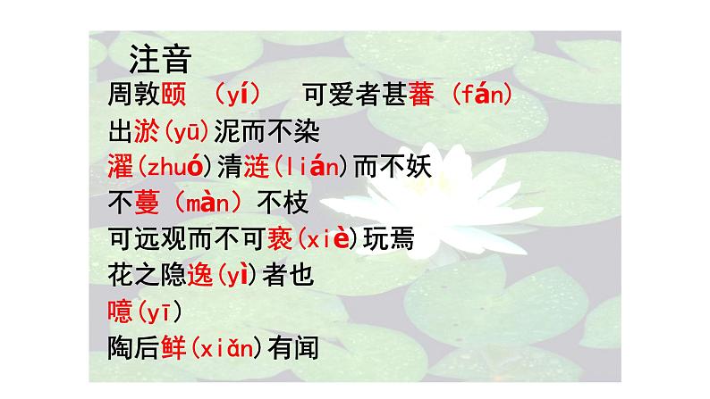 17 短文两篇第6页