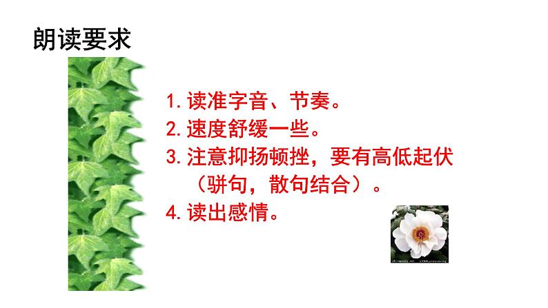17 短文两篇第7页