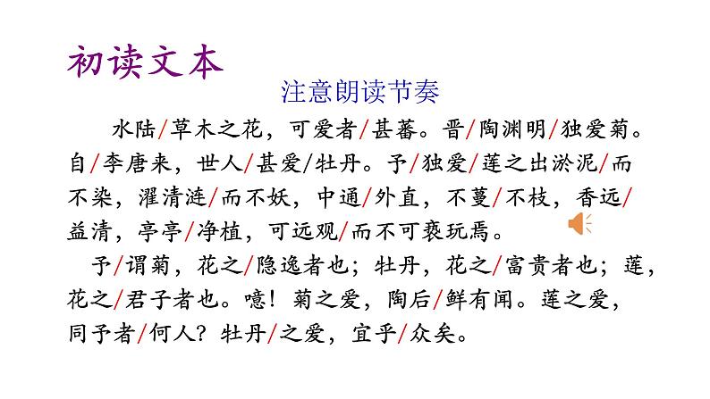 17 短文两篇第8页