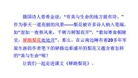 初中语文人教部编版七年级下册15 驿路梨花图文ppt课件