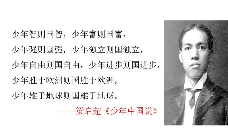 部编版七年级语文下册----16《最苦与最乐》课件第3页