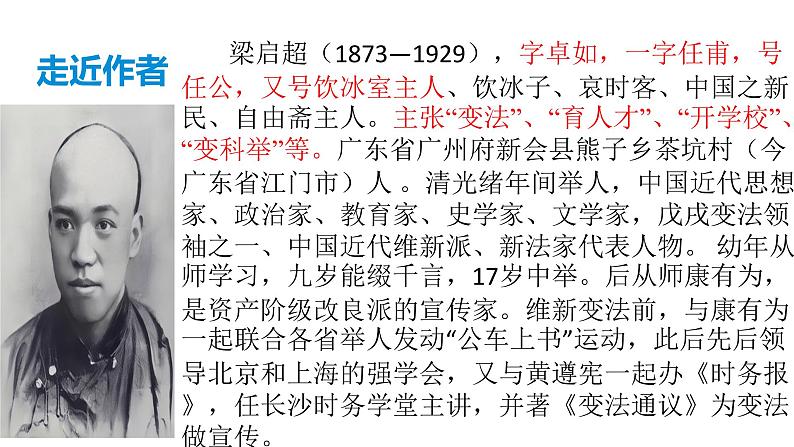 部编版七年级语文下册----16《最苦与最乐》课件第4页