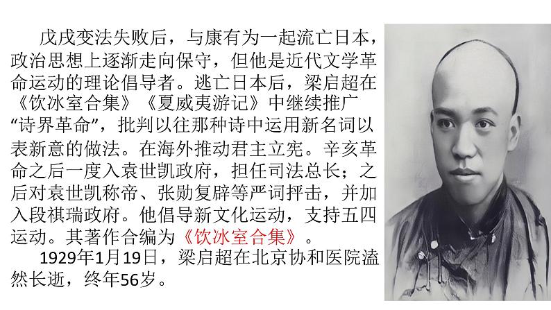 部编版七年级语文下册----16《最苦与最乐》课件第5页