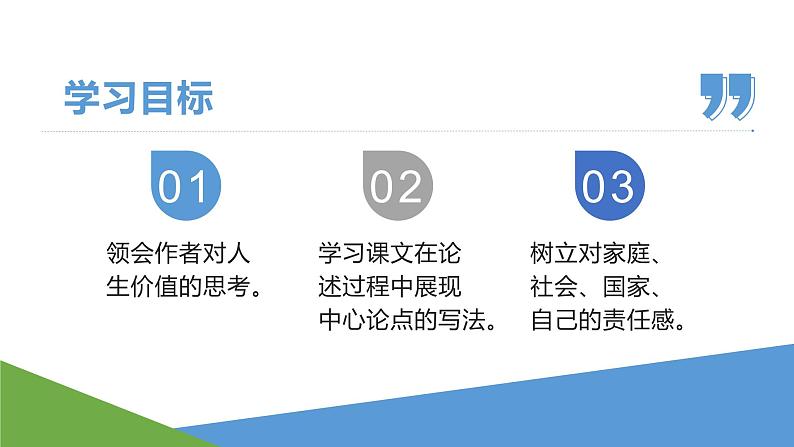 16 最苦与最乐第3页