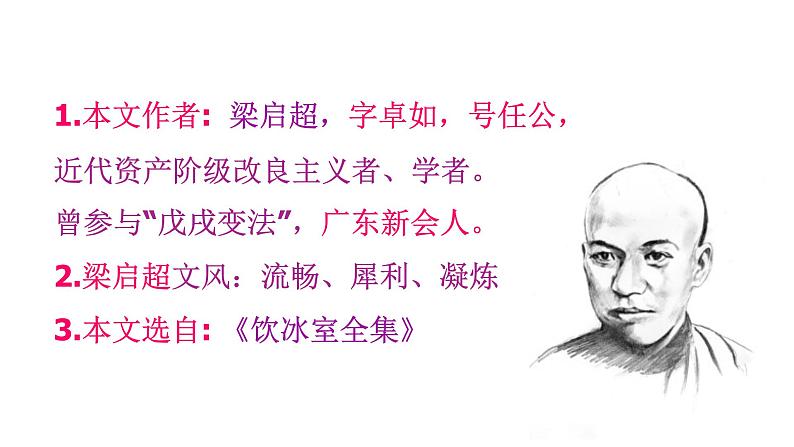 16 最苦与最乐第6页