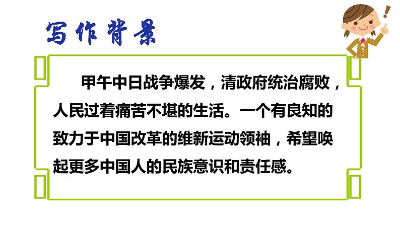 16 最苦与最乐第8页
