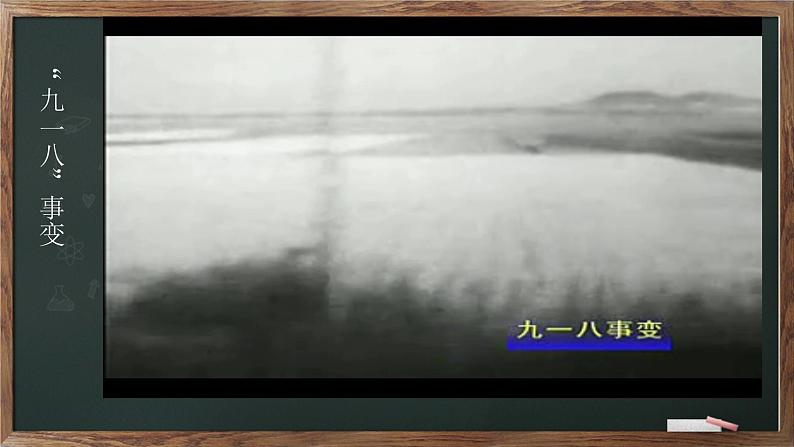 部编版七年级语文下册----8《土地的誓言》课件第1页