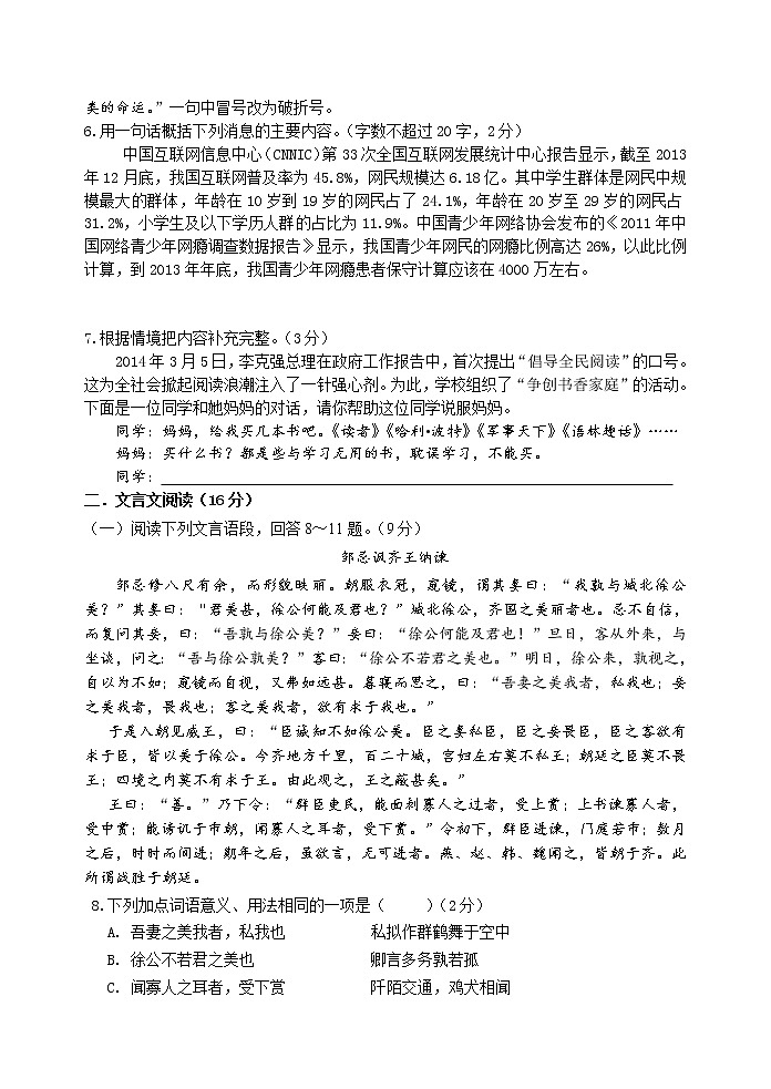 2022中考模拟冲刺测试题三（有答案）第2页