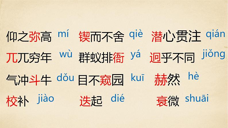 第2课《说和做----记闻一多先生言行片段》（26张）-2021-2022学年部编版语文七年级下册课件PPT05