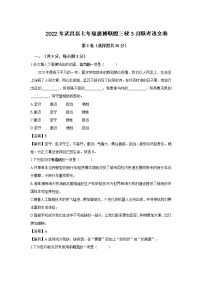 湖北省武汉市武昌区拼搏联盟2021-2022学年七年级3月联考语文试卷（含答案）.docx